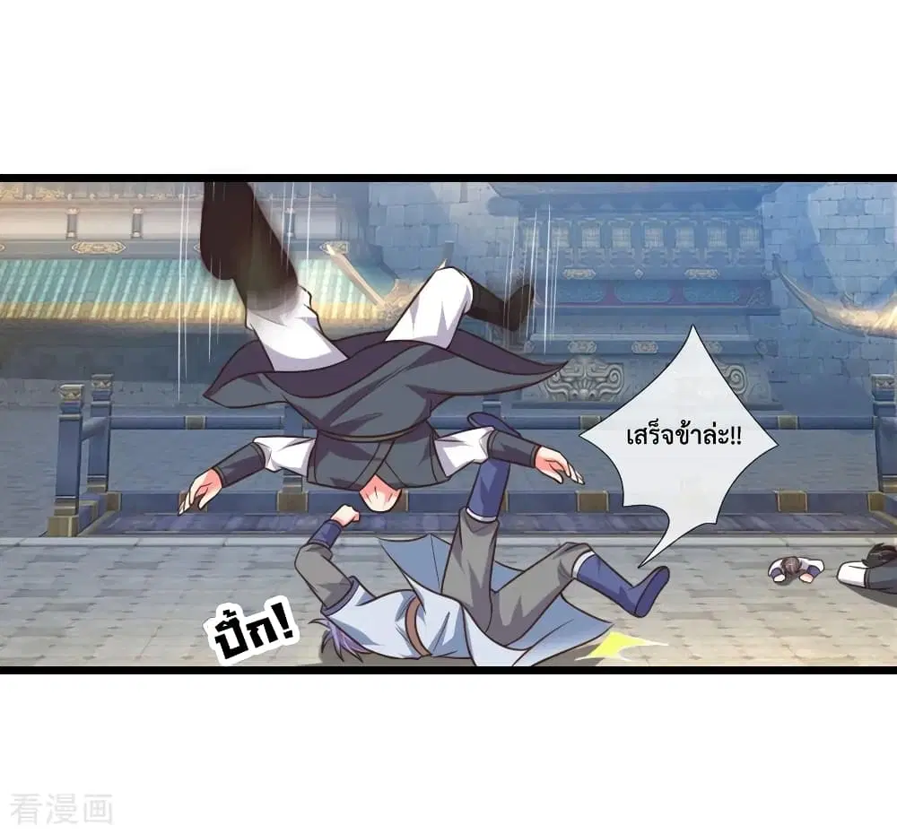 Shenwu Tianzun ตอนที่ 109 หน้า 14