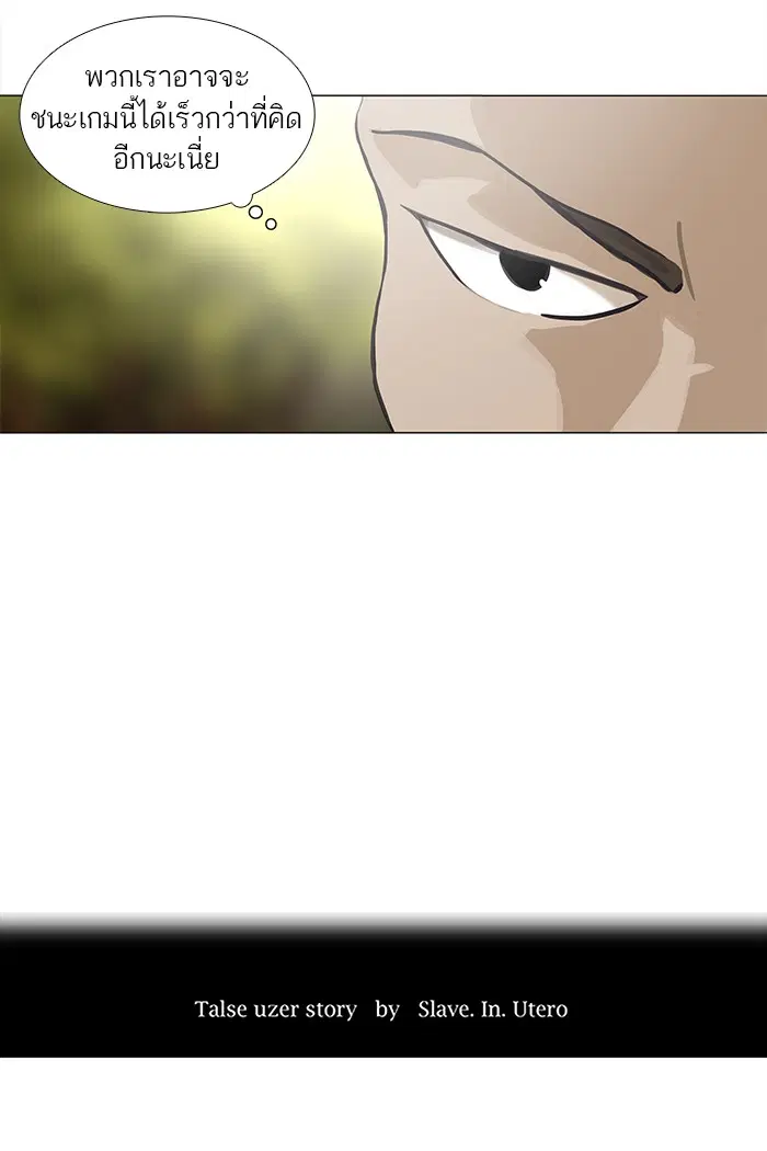 Tower of God ตอนที่ 234 หน้า 4
