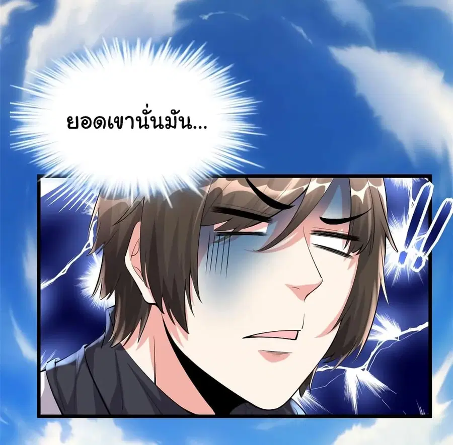 I might be A Fake Fairy ตอนที่ 89 หน้า 20