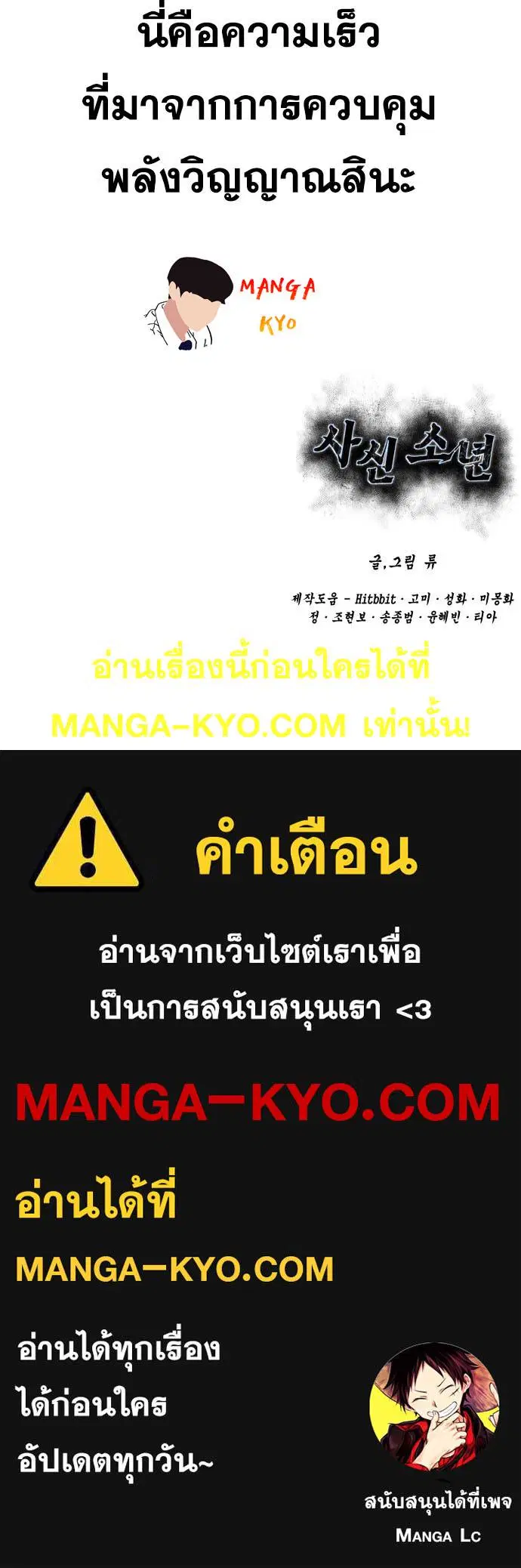 The Boy of Death ตอนที่ 160 หน้า 126