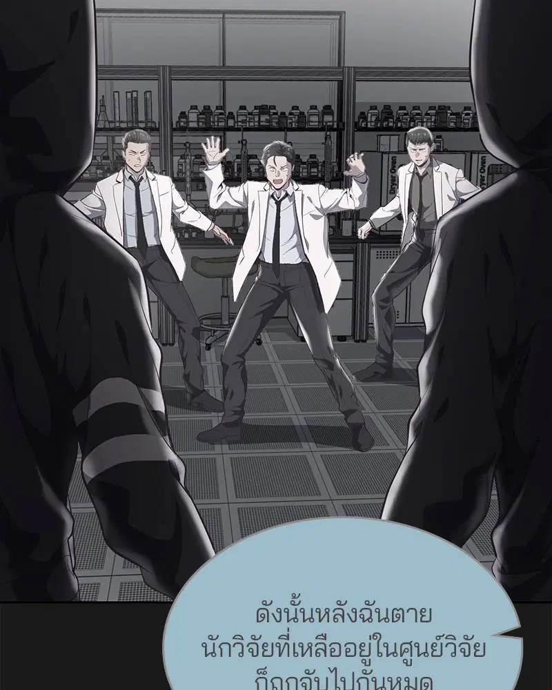 The Boy of Death ตอนที่ 78 หน้า 115