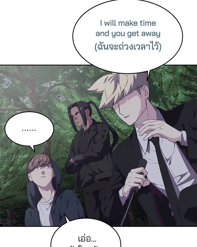 The Boy of Death ตอนที่ 81 หน้า 107
