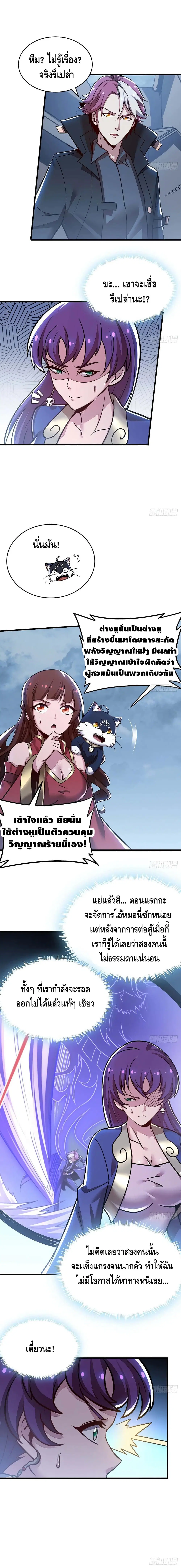 Undead King Beyond ตอนที่ 100 หน้า 7
