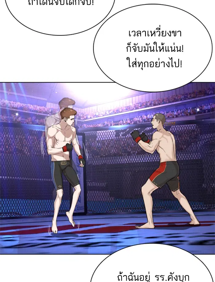 How to Fight ตอนที่ 13 หน้า 108
