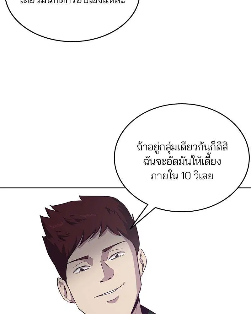 The Boy of Death ตอนที่ 9 หน้า 16