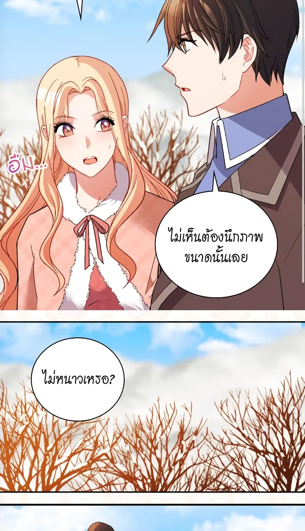 What It Takes to be a Villainess ตอนที่ 108 หน้า 35