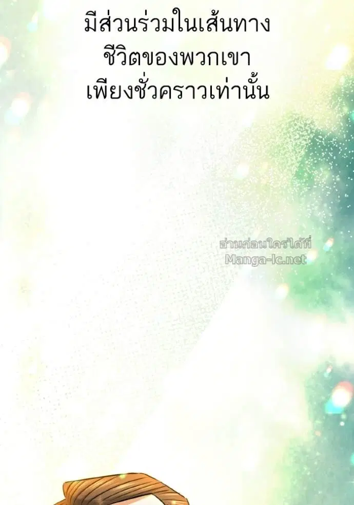 Reborn Rich ตอนที่ 184 หน้า 69