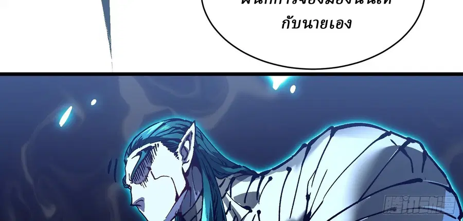 Martial Evolution: Start by Awakening the King of Monsters ตอนที่ 66 หน้า 15