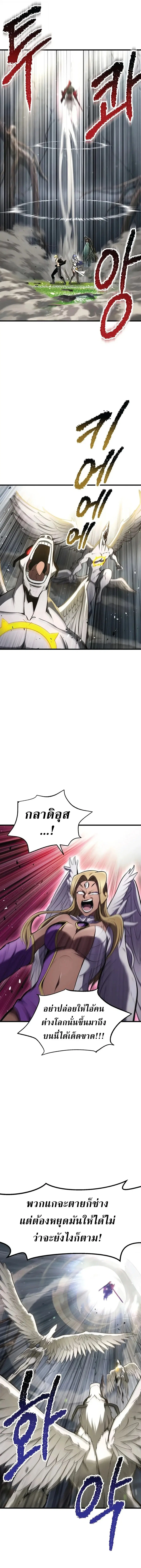 Survival Of Blade King ตอนที่ 253 หน้า 4
