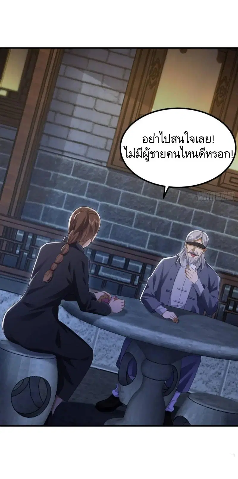 The First Order ตอนที่ 315 หน้า 30