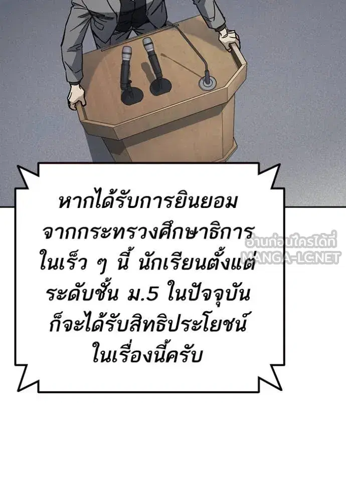 Study Group ตอนที่ 281 หน้า 109