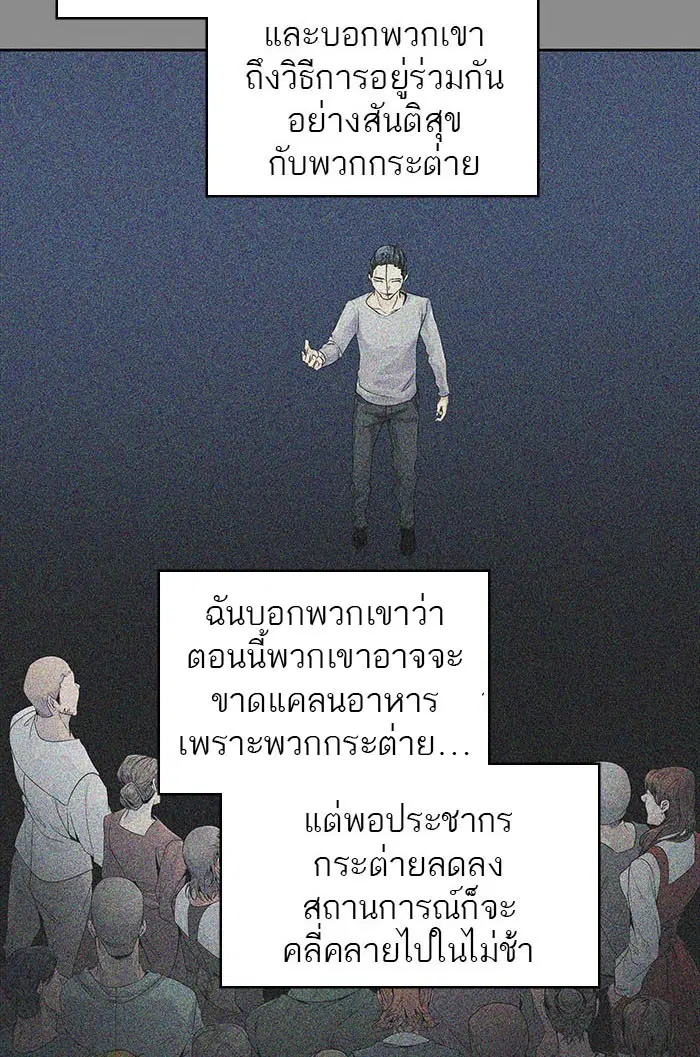 Tower of God ตอนที่ 494 หน้า 15