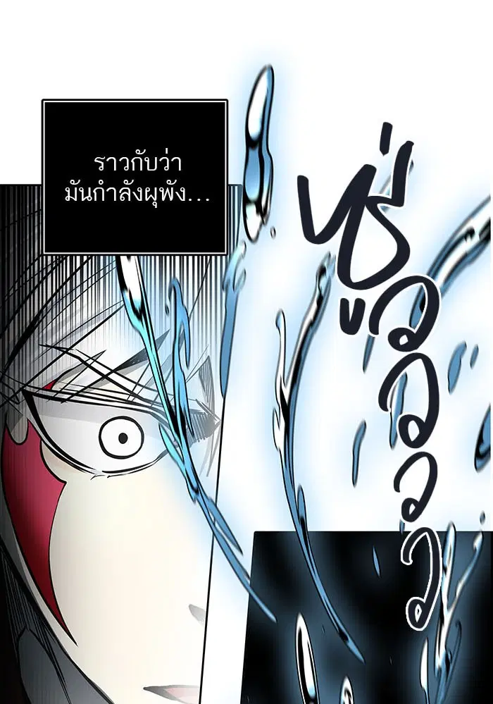 Tower of God ตอนที่ 508 หน้า 90