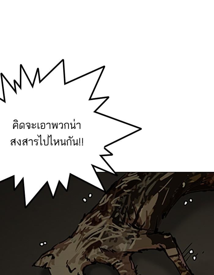 Lookism ตอนที่ 152 หน้า 31