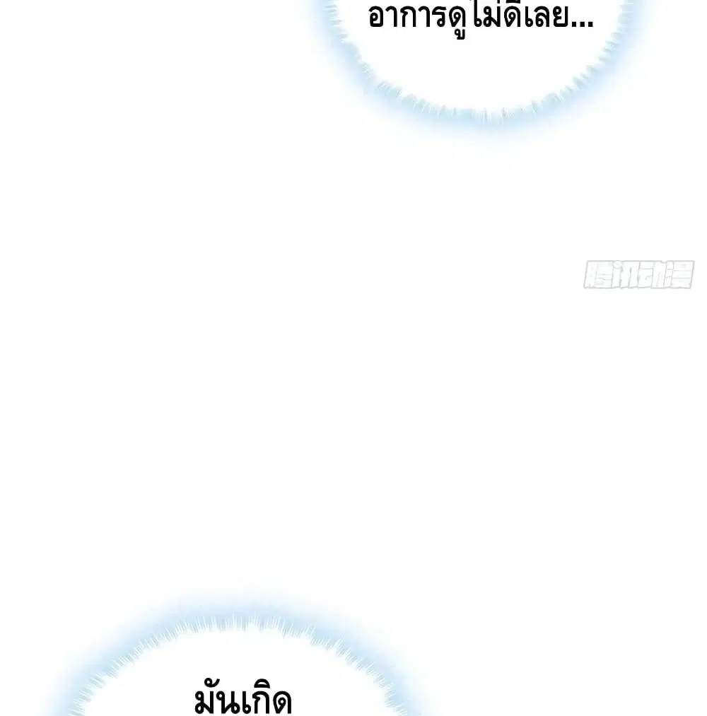 Undead King Beyond ตอนที่ 135 หน้า 7