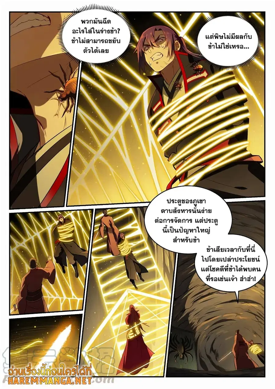 Bailian Chengshen ตอนที่ 691 หน้า 4