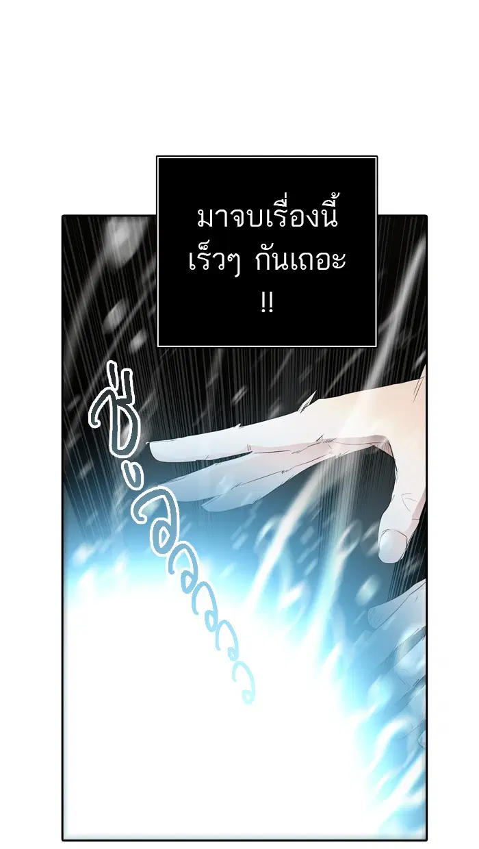 Tower of God ตอนที่ 352 หน้า 60