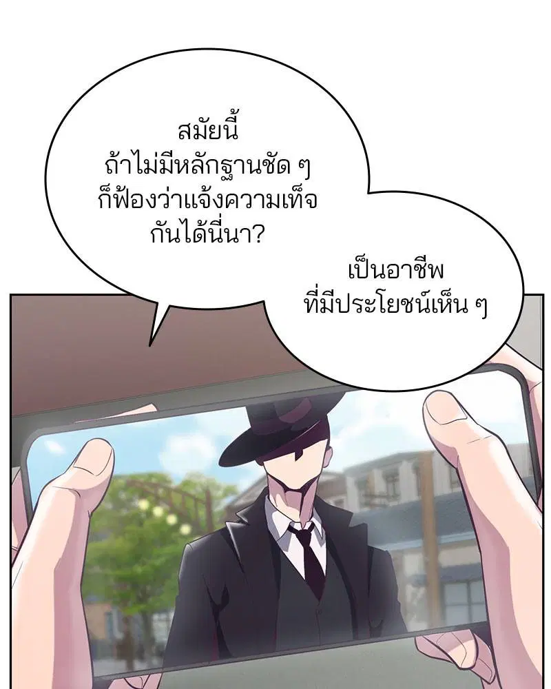 The Boy of Death ตอนที่ 102 หน้า 47