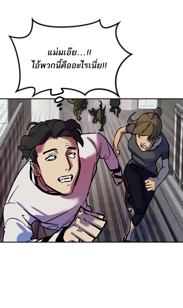 Return to Player ตอนที่ 4 หน้า 25