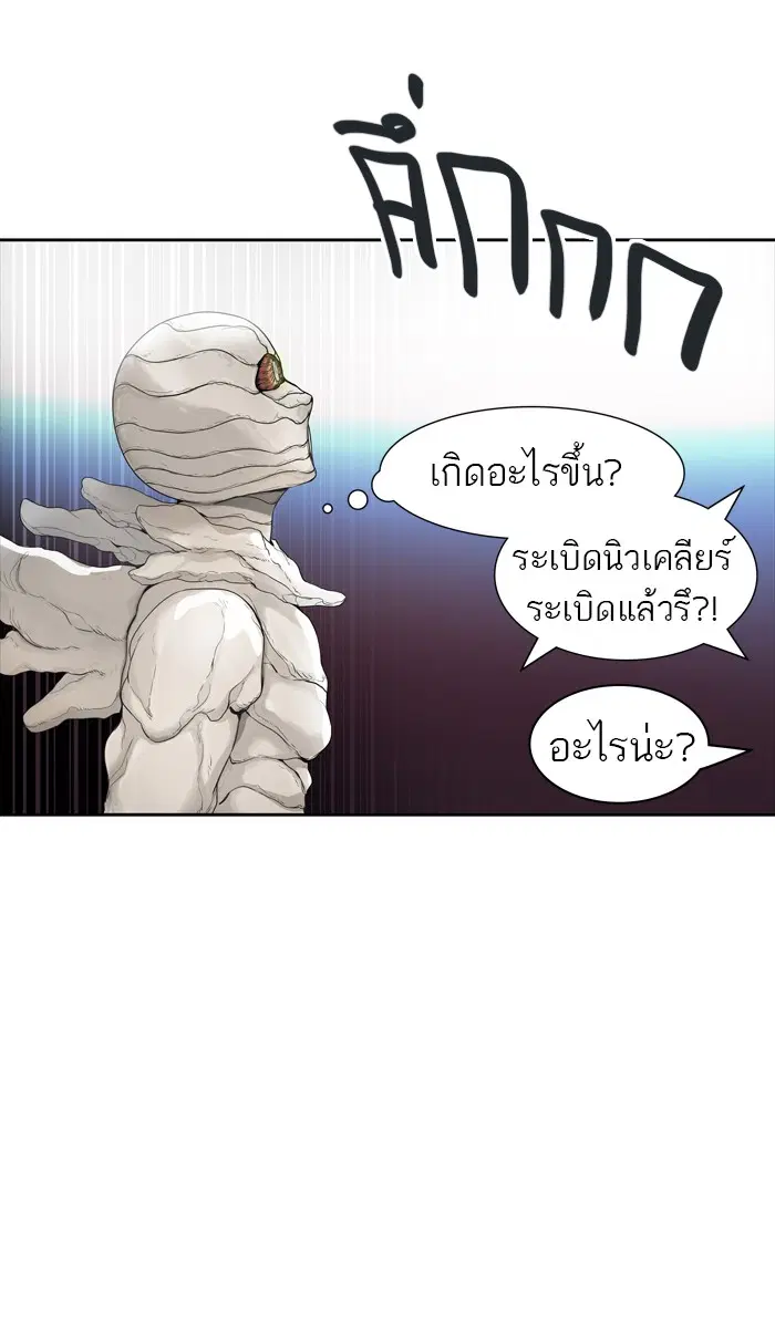 Tower of God ตอนที่ 441 หน้า 115