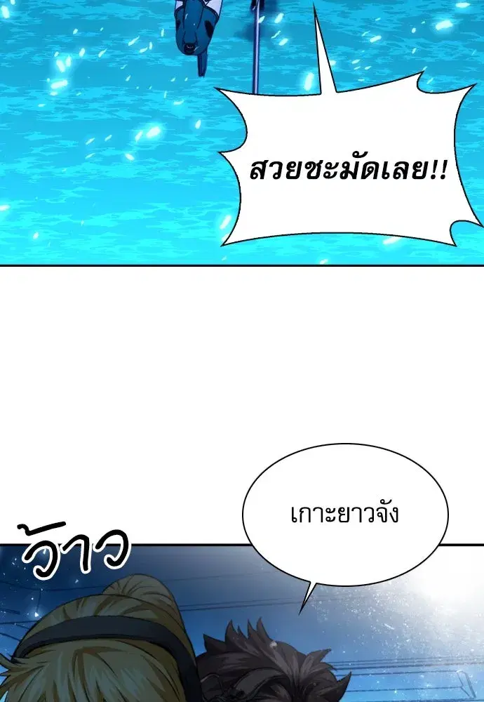 Seoul Station Druid ตอนที่ 176 หน้า 65