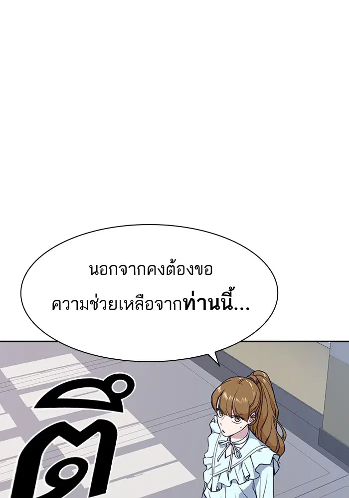 Study Group ตอนที่ 32 หน้า 76