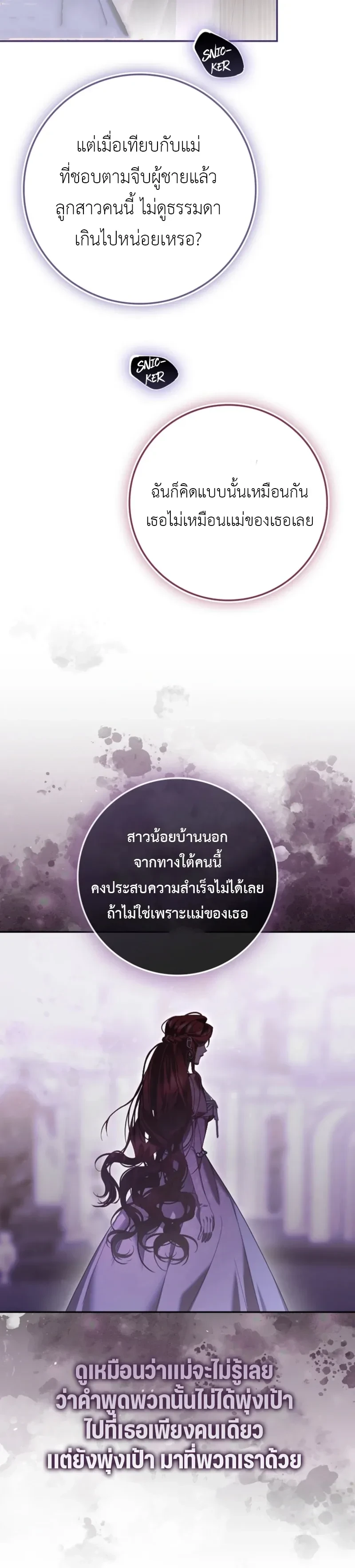 A Sham Marriage with Unexpected Benefits – การแต่งงานจอมปลอมที่มาพร้อมกับผลประโยชน์ไม่คาดฝัน ตอนที่ 1 หน้า 10