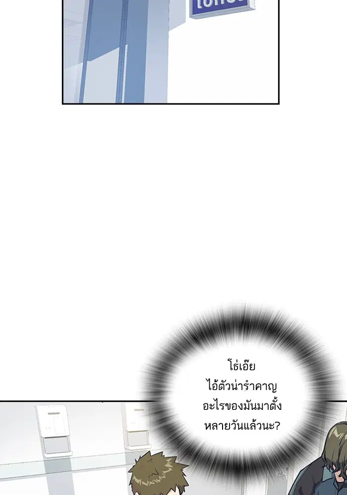 Study Group ตอนที่ 2 หน้า 66