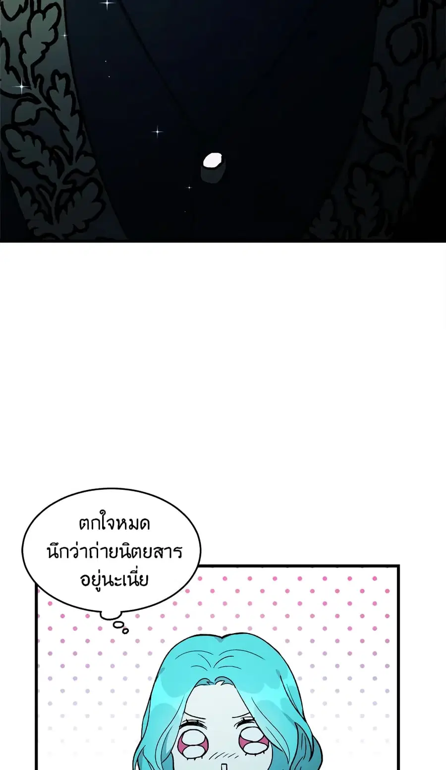 The Young Lady Is a Royal Chef ตอนที่ 29 หน้า 18