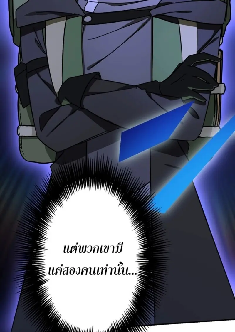 The Strongest Assassin Gets Transferred To Another World With His Whole Class ตอนที่ 51 หน้า 102
