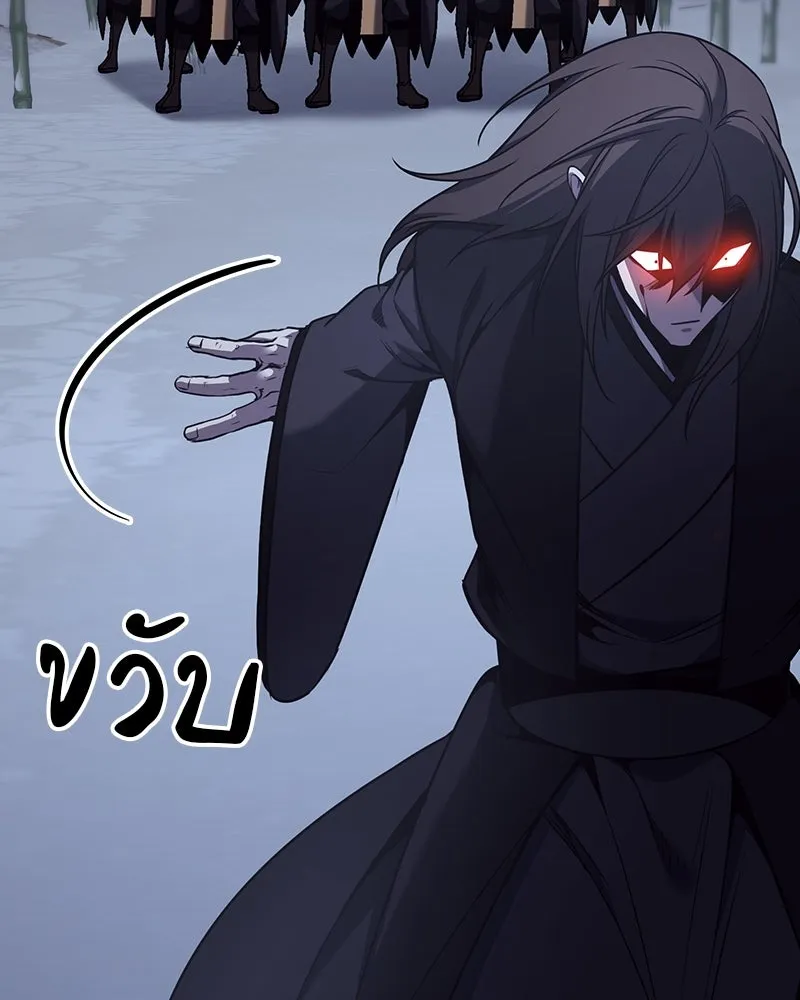 I Reincarnated As The Crazed Heir เกิดอีกทีเป็นว่าที่ประมุขลัทธิมาร ตอนที่ 115 หน้า 91