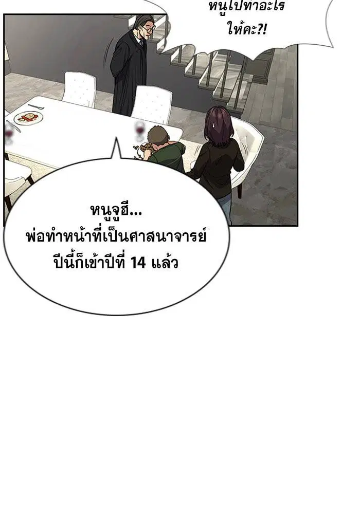 True Education ตอนที่ 103 หน้า 99