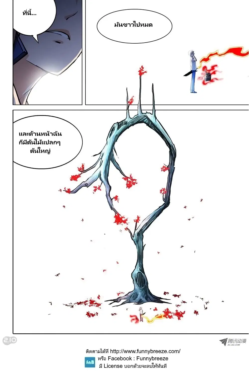 Silver Gravekeeper ตอนที่ 45 หน้า 9
