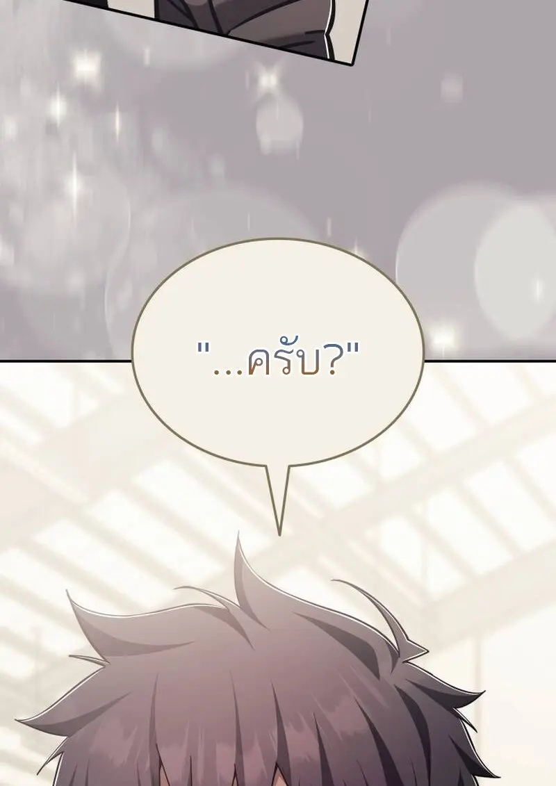 Subscribed To The Transcendental Channels แค่กดสับตะไคร้ ก็ได้พลังมาเฉยเลย ตอนที่ 97 หน้า 22