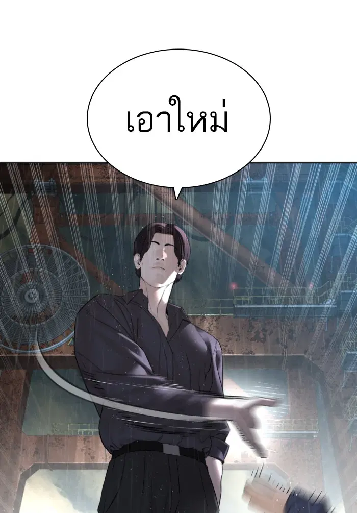 How to Fight ตอนที่ 128 หน้า 76