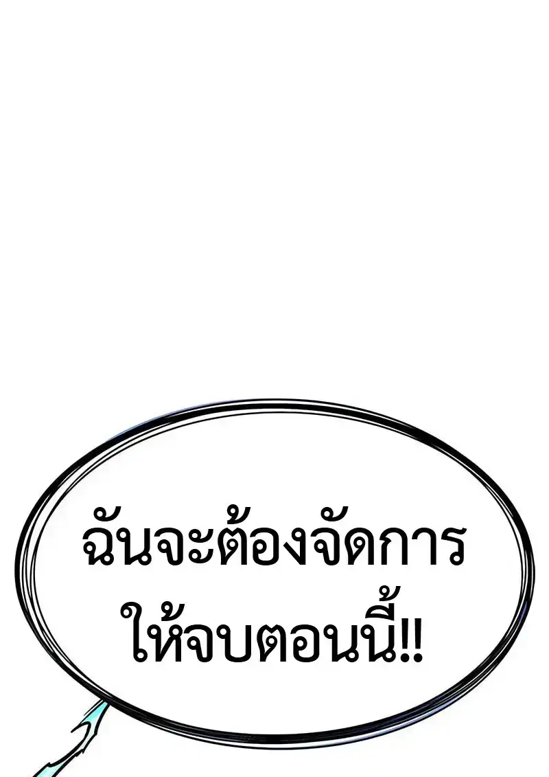 Eleceed ตอนที่ 380 หน้า 24