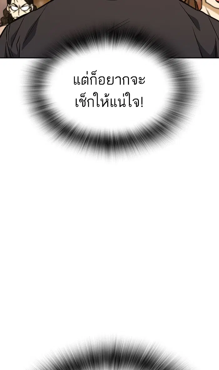 Study Group ตอนที่ 154 หน้า 38