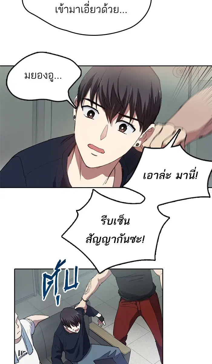 The S-Classes That I Raised (My S-Class Hunters) ตอนที่ 16 หน้า 34
