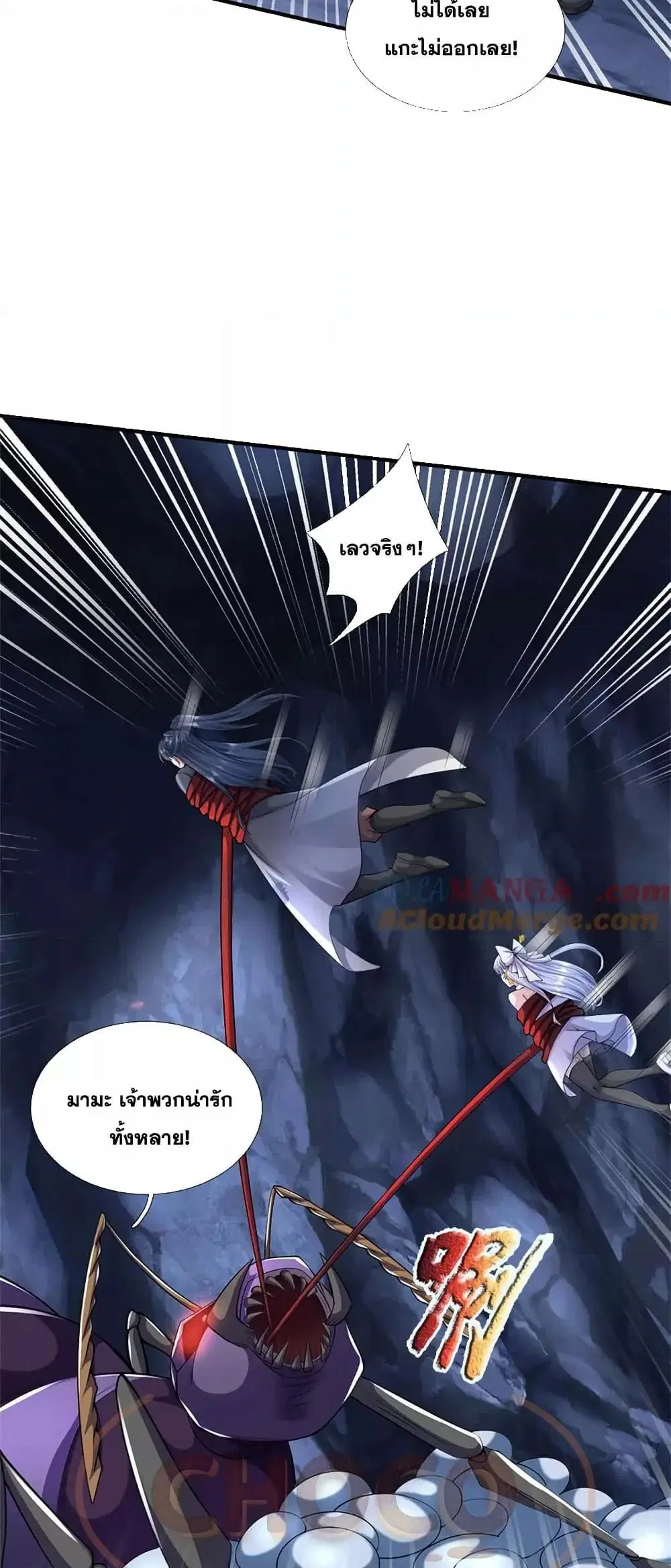 I Can Become A Sword God ตอนที่ 224 หน้า 27