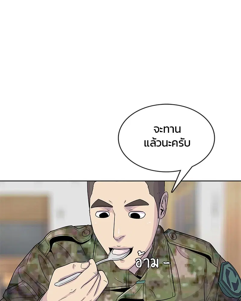 Kitchen Soldier ตอนที่ 103 หน้า 27