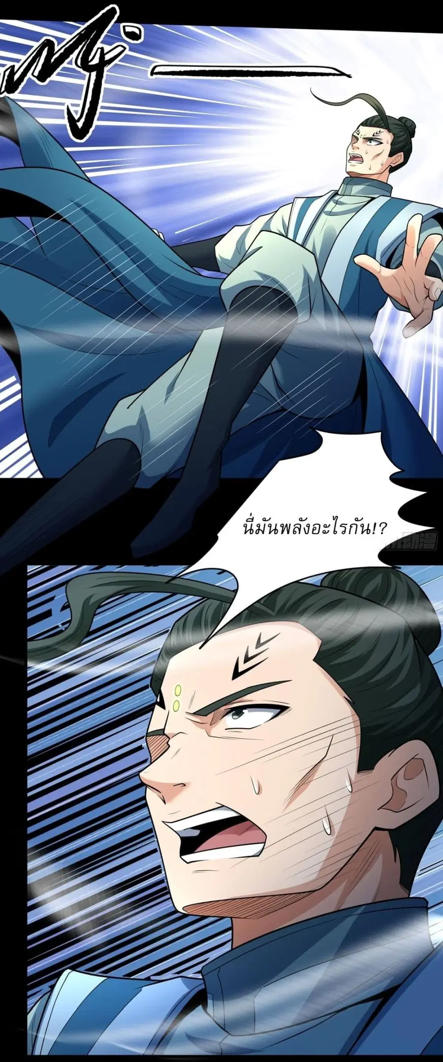 God of Martial Arts ตอนที่ 749 หน้า 22