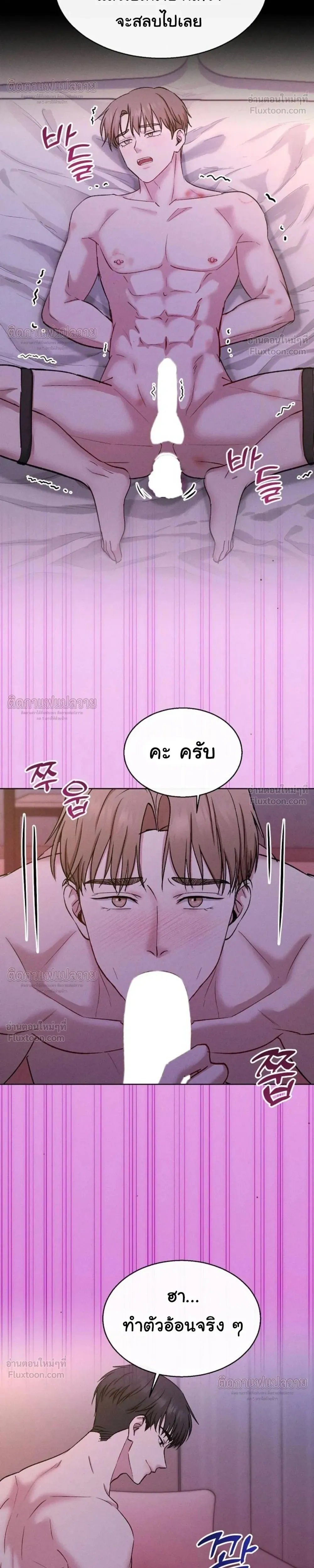 Childhood Friend and Hypnosis App – เพื่อนสมัยเด็กกับแอปสะกดจิต ตอนที่ 4 หน้า 18