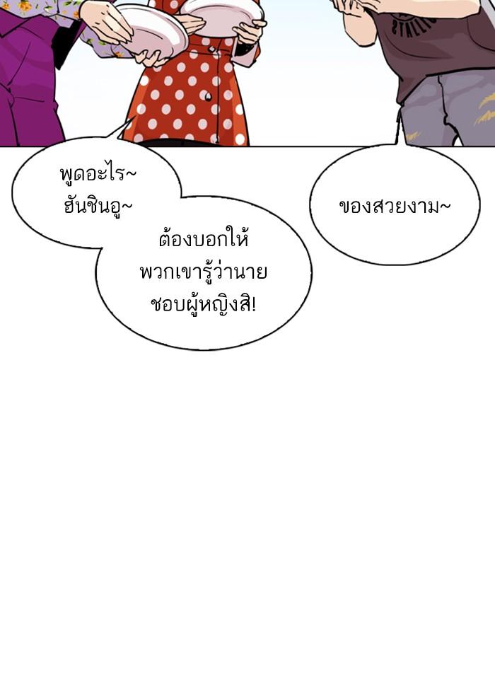Lookism ตอนที่ 306 หน้า 97