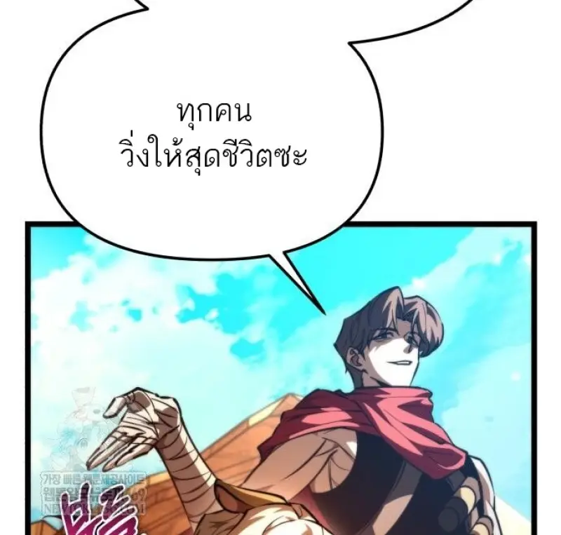Reincarnator ผู้หวนคืน ตอนที่ 116 หน้า 42