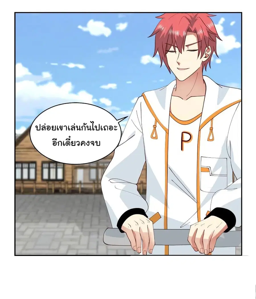 I Have a Dragon in My Body ตอนที่ 365 หน้า 9