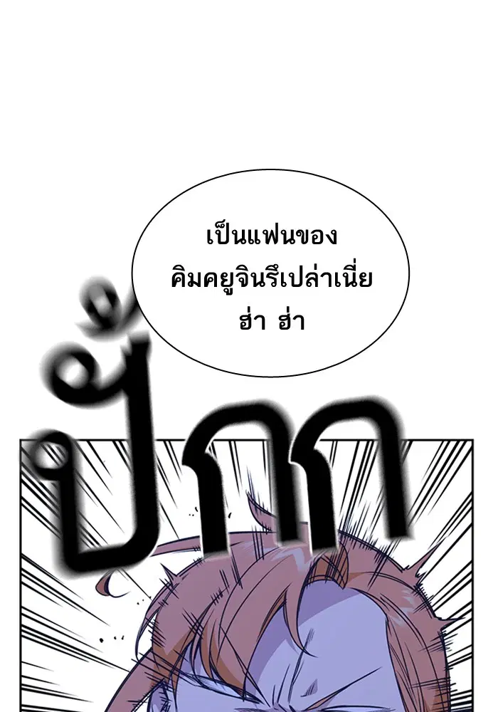 Study Group ตอนที่ 109 หน้า 48