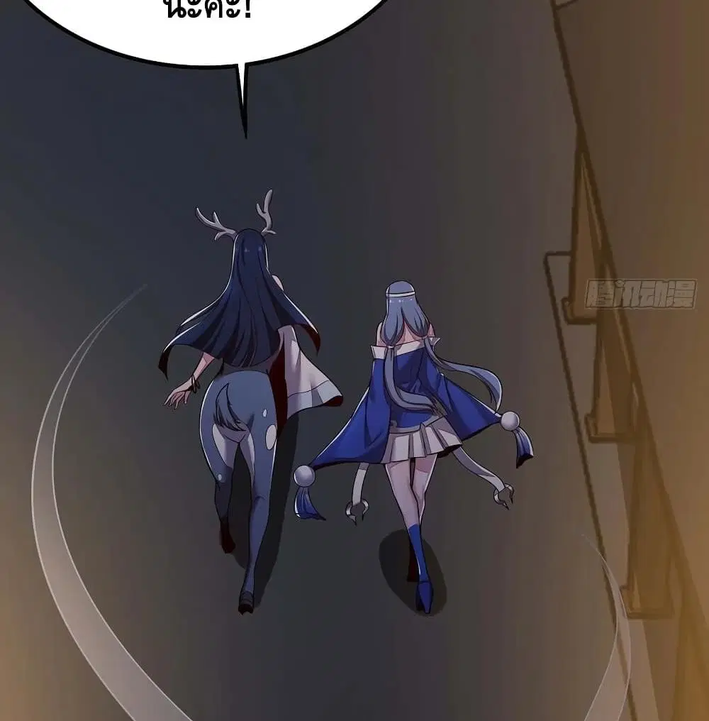 Undead King Beyond ตอนที่ 133 หน้า 31