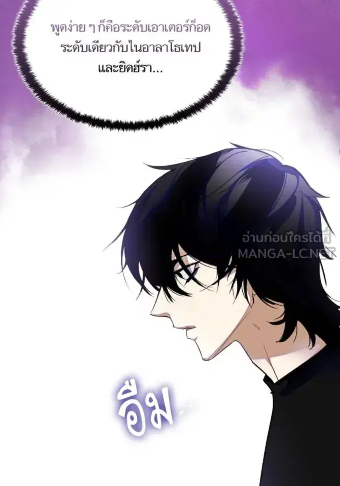 Return to Player ตอนที่ 184 หน้า 105