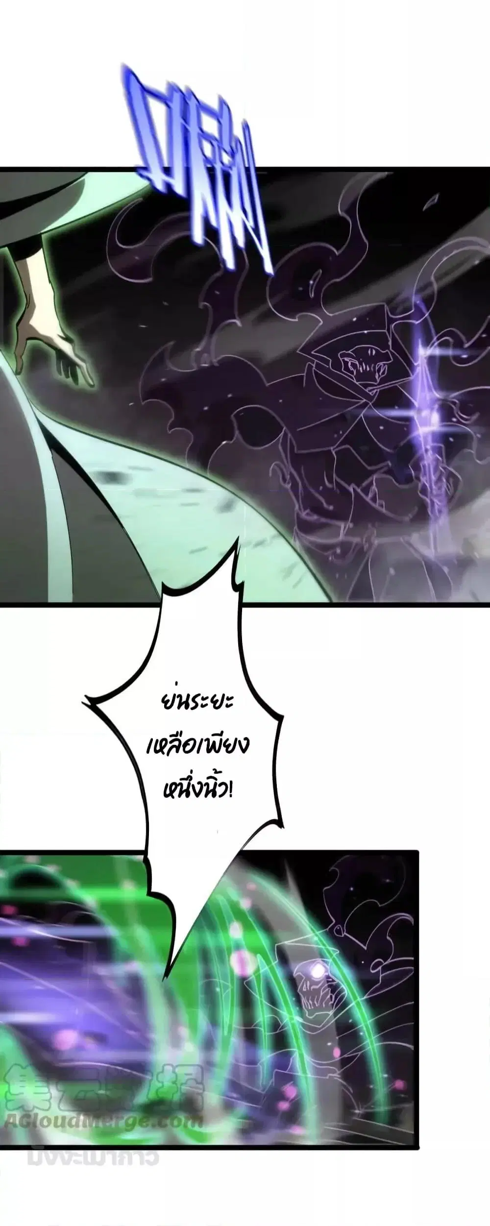 World’s Apocalypse Online ตอนที่ 180 หน้า 38