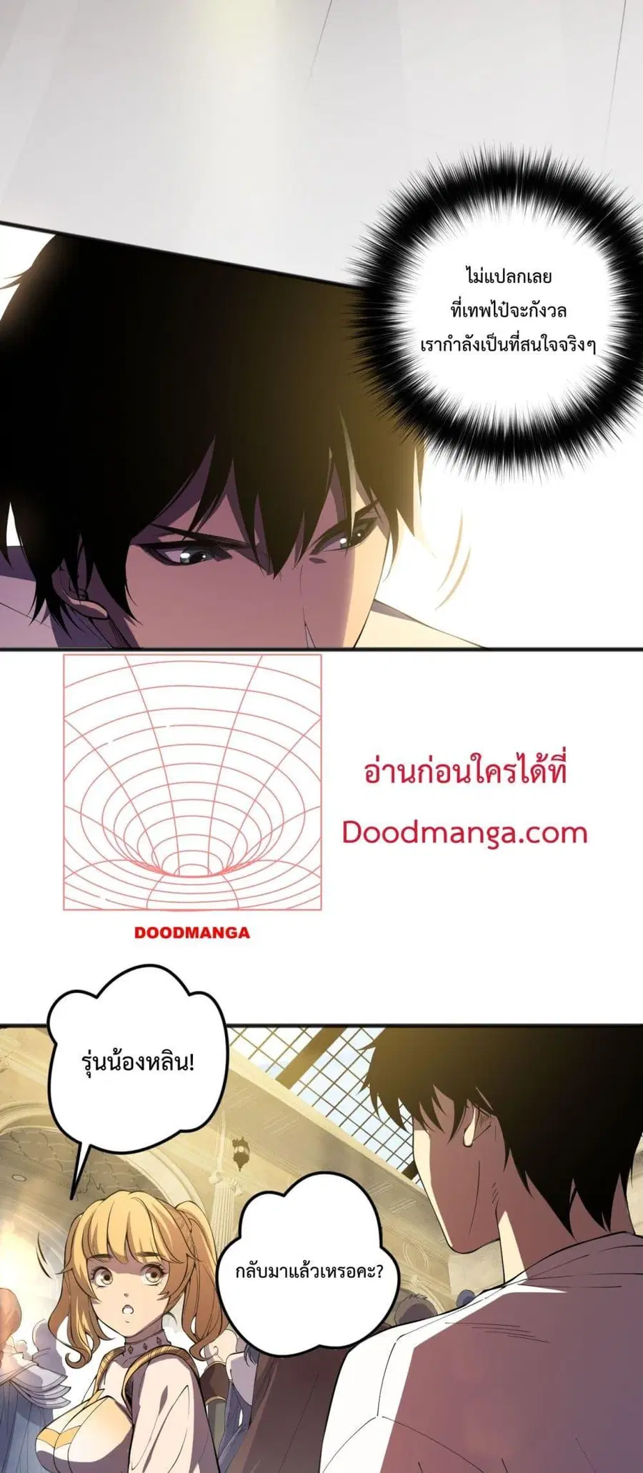 Necromancer King of The Scourge ตอนที่ 87 หน้า 4